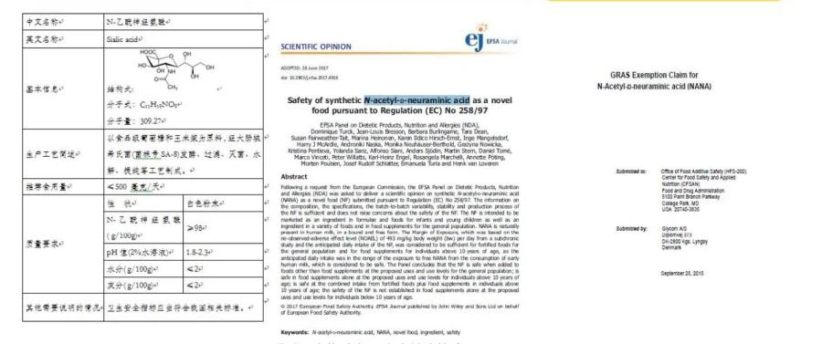 NANA N- Acetylneuraminic Acid, Sialic Acid 